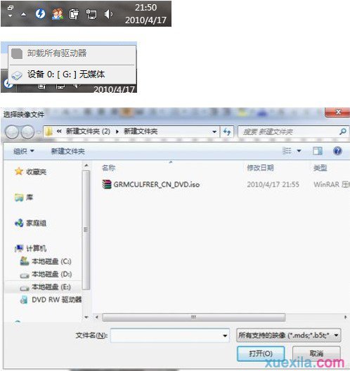 用daemon重装win7系统(5)