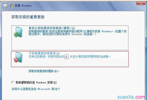 用daemon重装win7系统(9)