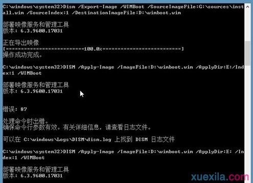使用WIMBoot重装Win10系统(2)