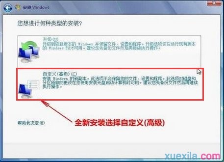 联想电脑极速重装win7系统(3)