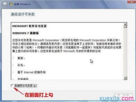 联想电脑极速重装win7系统(2)