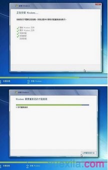 联想电脑极速重装win7系统(5)