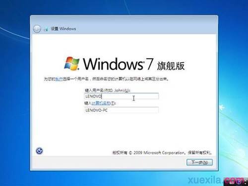 联想电脑重装win7系统(32)