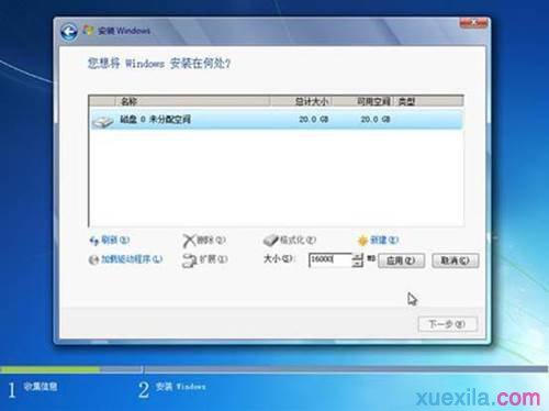 联想电脑重装win7系统(16)