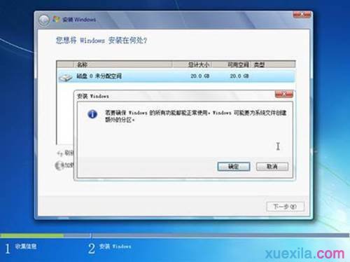 联想电脑重装win7系统(17)