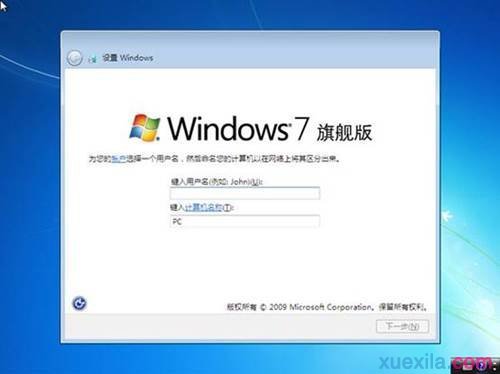 联想电脑重装win7系统(31)