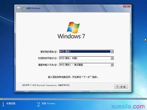 联想电脑重装win7系统(11)