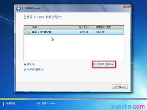 联想电脑重装win7系统(14)