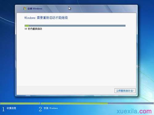 联想电脑重装win7系统(23)