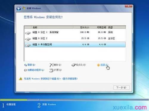 联想电脑重装win7系统(19)