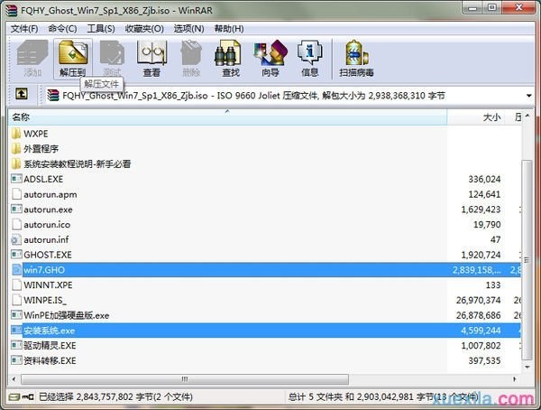 xp系统重装win7系统(6)