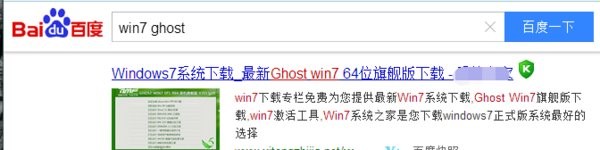 xp系统重装win7系统(5)