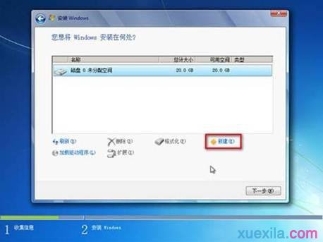 win8系统极速重装win7系统(4)