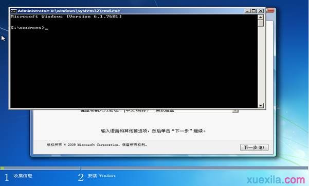 win8系统极速重装win7系统(6)