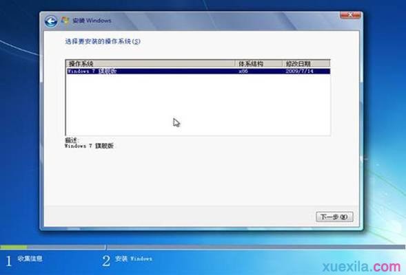 win8系统极速重装win7系统(1)