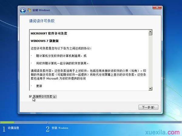 win8系统极速重装win7系统(2)