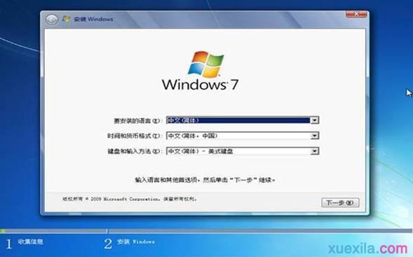 win8系统极速重装win7系统