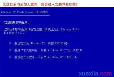 易捷如何重装宏碁笔记本系统(6)