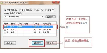 电脑重装系统win8(2)