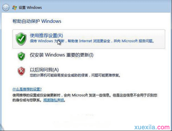 大番茄重装联想电脑系统(8)
