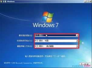 小白怎么重装惠普电脑系统win7