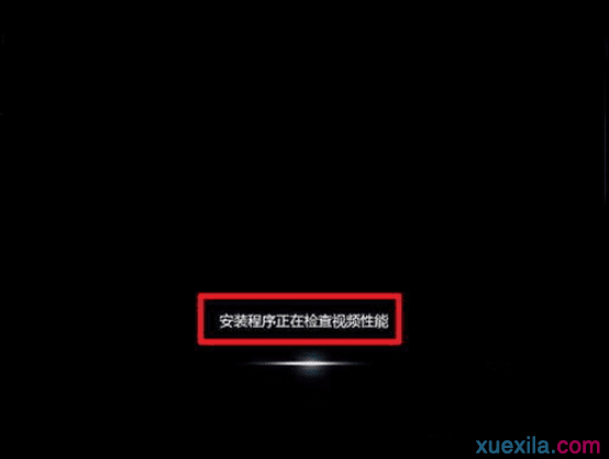 大番茄重装联想电脑系统(6)