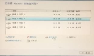 台式电脑重装win8系统(4)