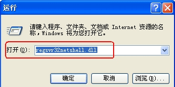 重装Win10系统上不了网(1)