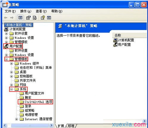 重装xp系统任务管理器被停用(2)