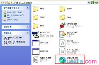 重装华硕笔记本电脑win7系统