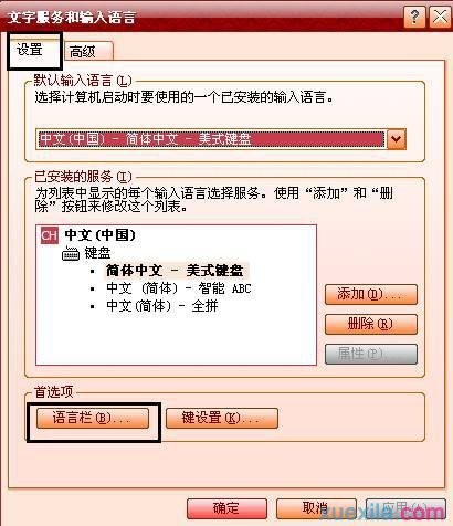 重装xp系统输入法图标不见了(3)