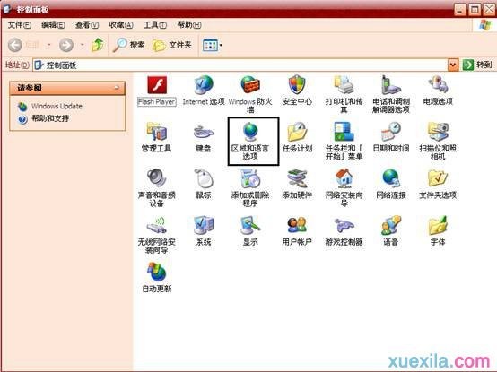 重装xp系统输入法图标不见了(1)