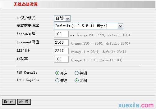 台式电脑重装系统无法上网(2)