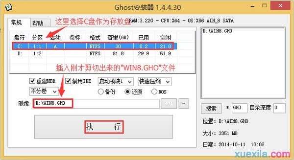 win10系统重装win8系统(1)