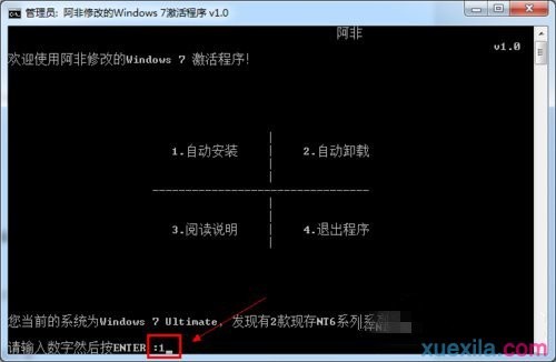 重装win7系统未激活(2)