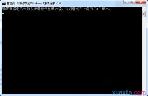 重装win7系统未激活(4)