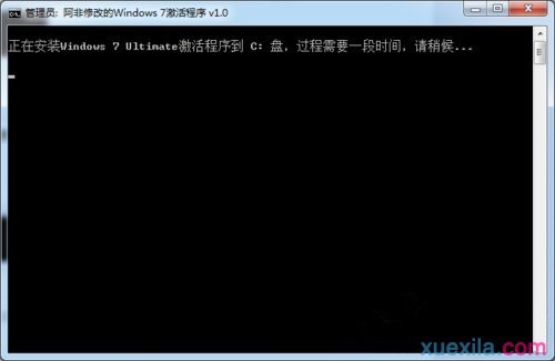 重装win7系统未激活(5)