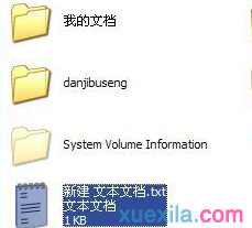 重装系统文件丢失怎么办(6)