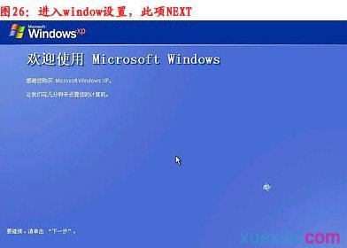联想笔记本怎么重装系统(25)