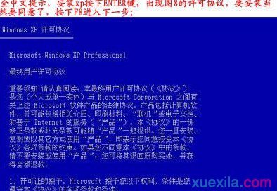 联想笔记本怎么重装系统(7)