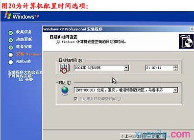 联想笔记本怎么重装系统(19)