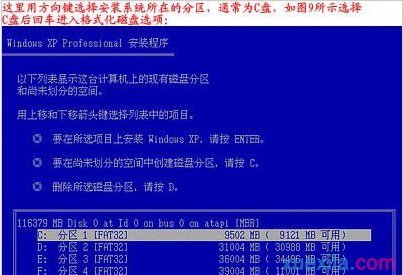联想笔记本怎么重装系统(8)