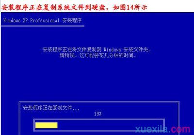 联想笔记本怎么重装系统(13)