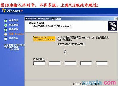 联想笔记本怎么重装系统(17)