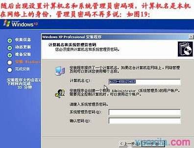 联想笔记本怎么重装系统(18)