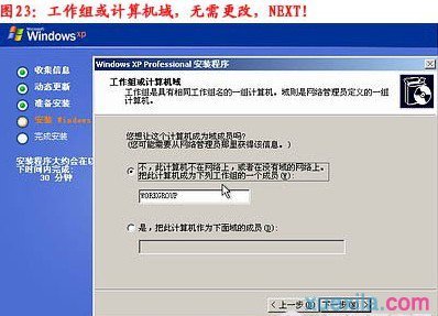 联想笔记本怎么重装系统(22)
