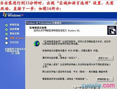 联想笔记本怎么重装系统(15)