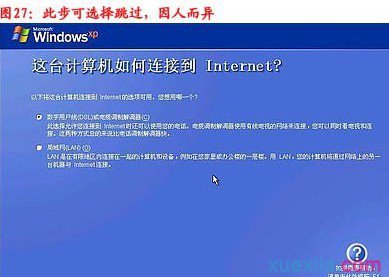 联想笔记本怎么重装系统(26)