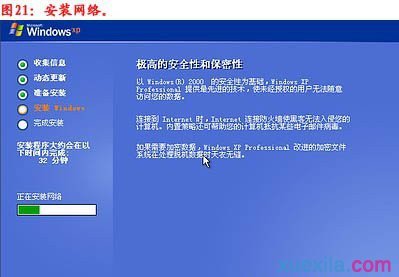 联想笔记本怎么重装系统(20)