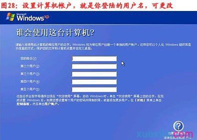 联想笔记本怎么重装系统(27)